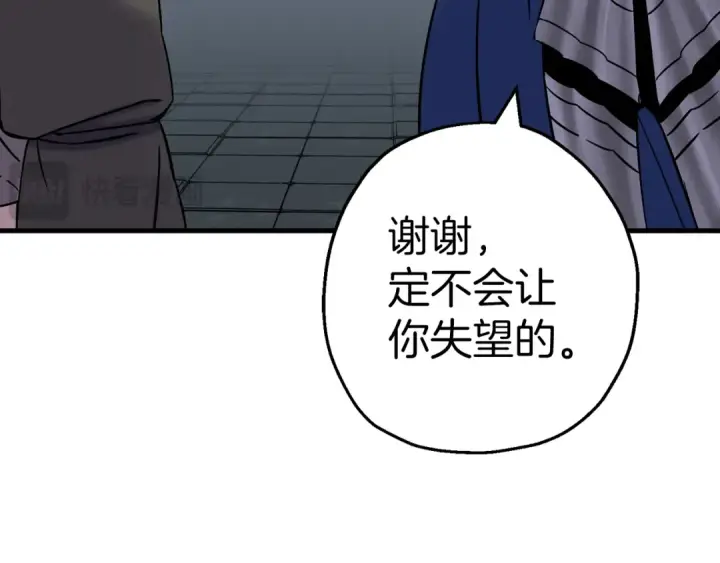 《从士兵到君主》第129话  宣战图14