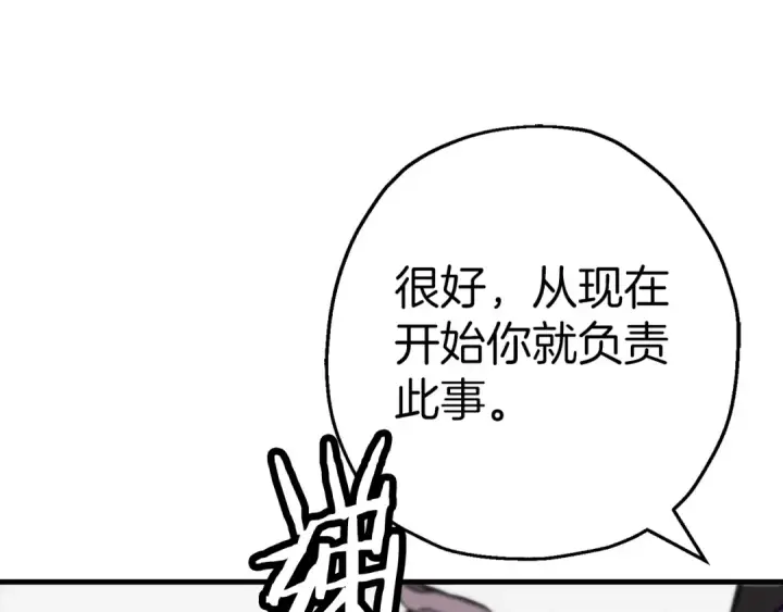 《从士兵到君主》第129话  宣战图143