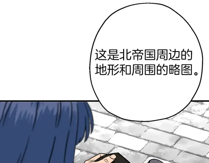 《从士兵到君主》第129话  宣战图146