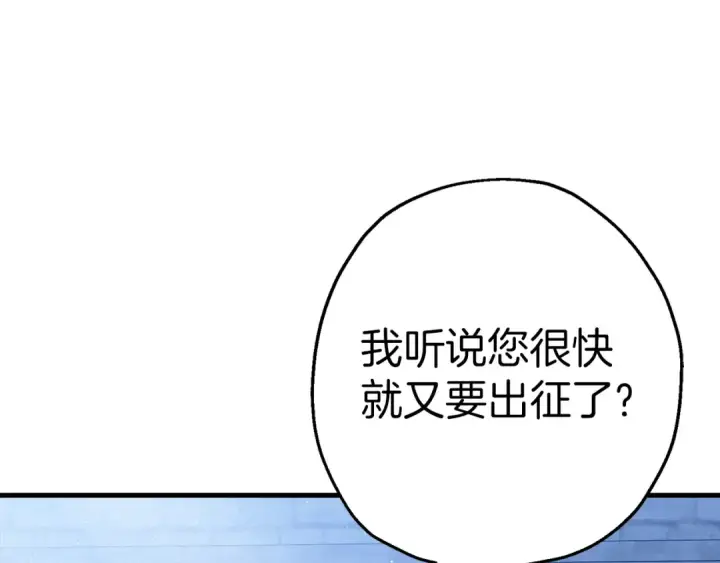 《从士兵到君主》第129话  宣战图151
