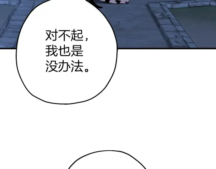 《从士兵到君主》第129话  宣战图153