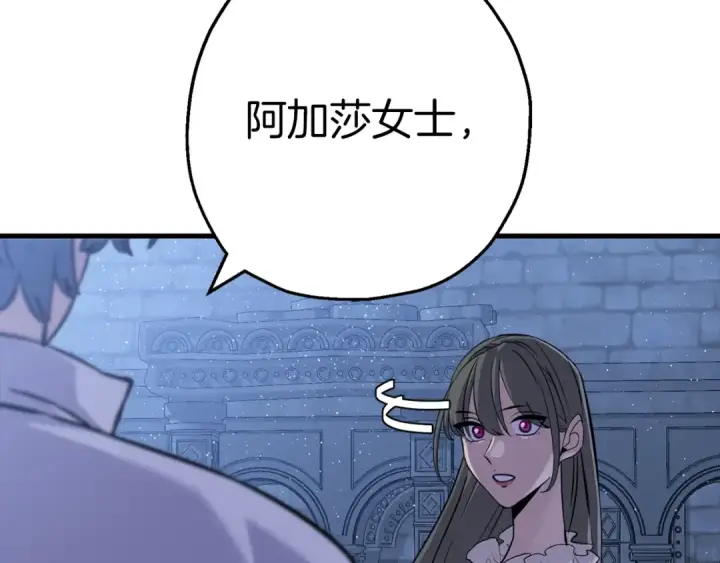 《从士兵到君主》第129话  宣战图154