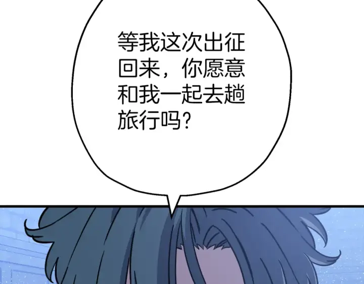 《从士兵到君主》第129话  宣战图156