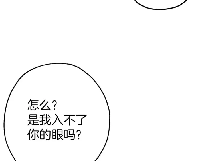 《从士兵到君主》第129话  宣战图158