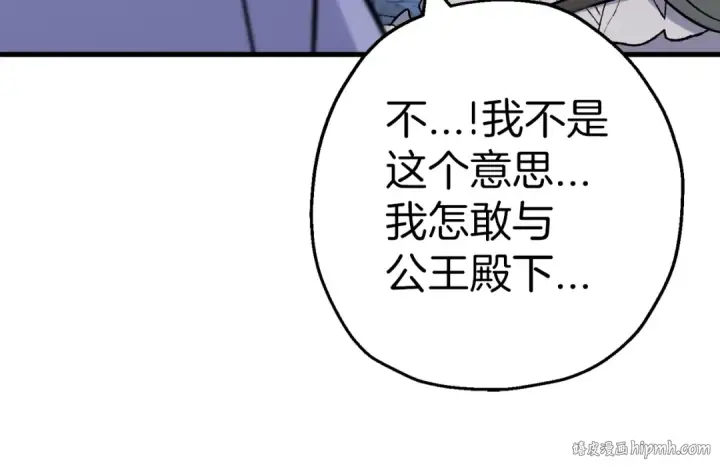 《从士兵到君主》第129话  宣战图160