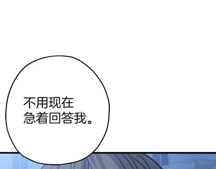 《从士兵到君主》第129话  宣战图161