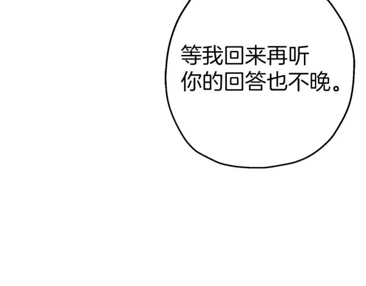 《从士兵到君主》第129话  宣战图163