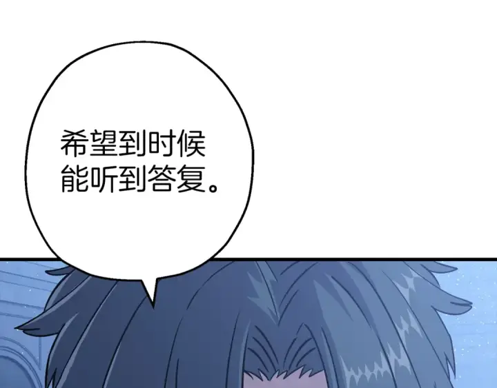 《从士兵到君主》第129话  宣战图164