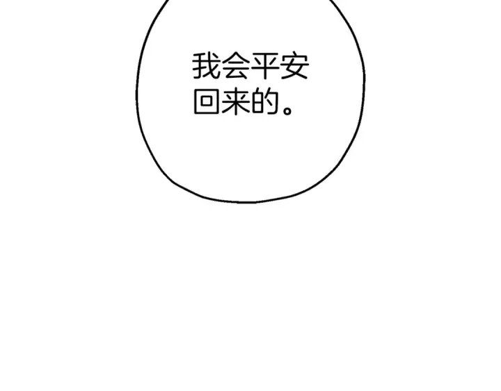 《从士兵到君主》第129话  宣战图166
