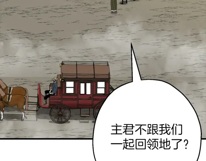 《从士兵到君主》第129话  宣战图17