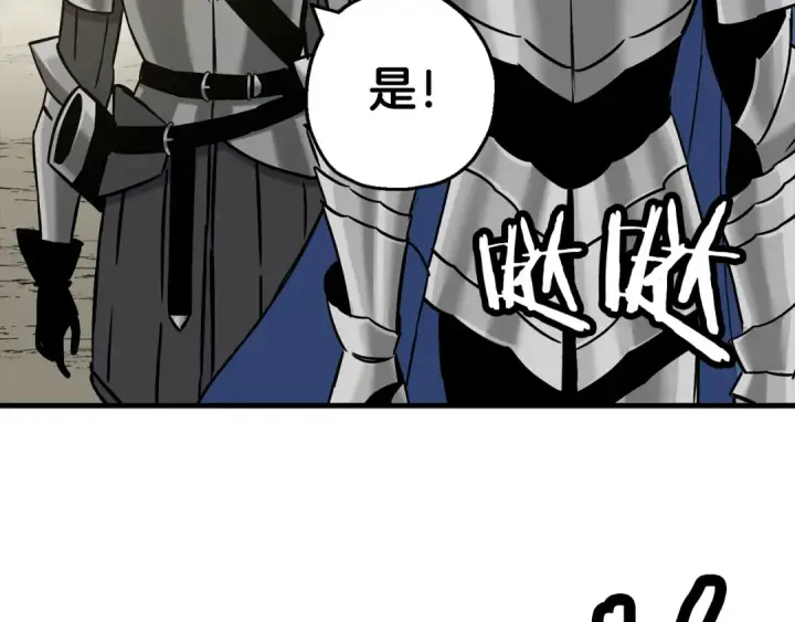 《从士兵到君主》第129话  宣战图171