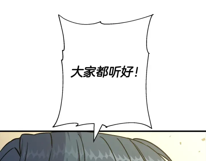 《从士兵到君主》第129话  宣战图179