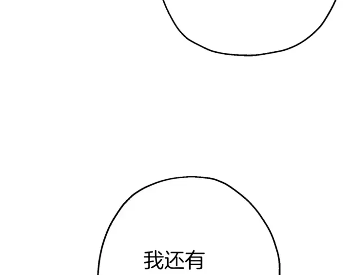 《从士兵到君主》第129话  宣战图18