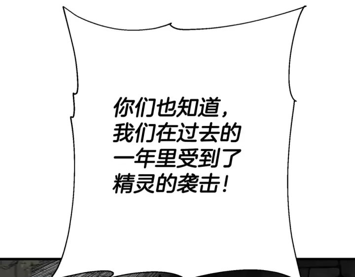 《从士兵到君主》第129话  宣战图186