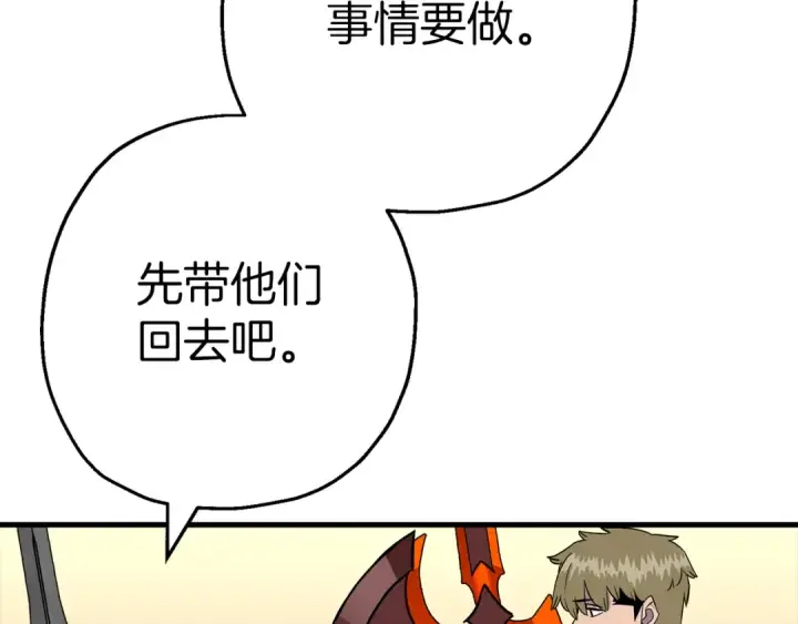 《从士兵到君主》第129话  宣战图19