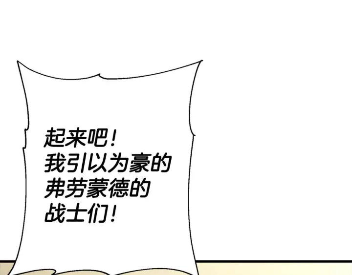 《从士兵到君主》第129话  宣战图199