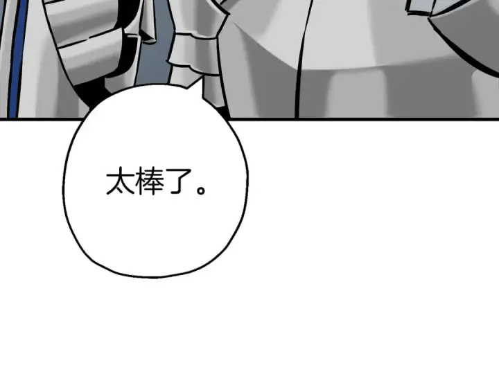 《从士兵到君主》第129话  宣战图2