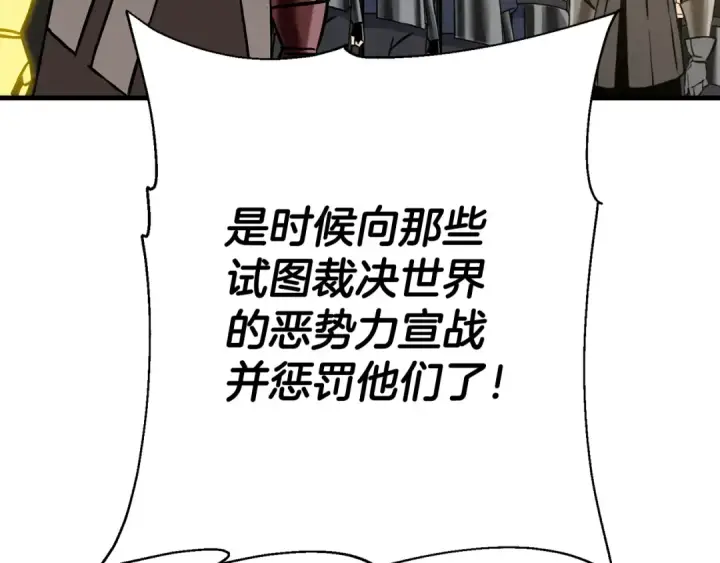 《从士兵到君主》第129话  宣战图201
