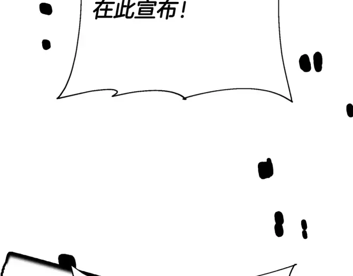 《从士兵到君主》第129话  宣战图203