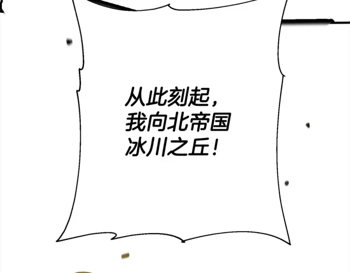 《从士兵到君主》第129话  宣战图204