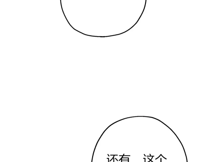 《从士兵到君主》第129话  宣战图21