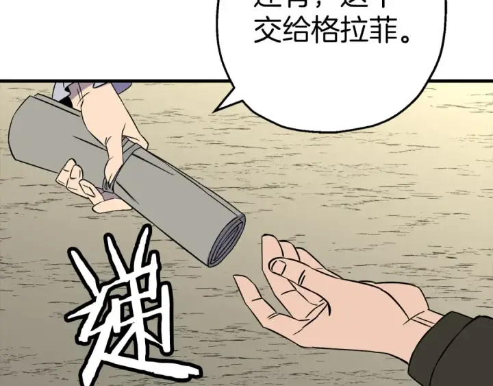 《从士兵到君主》第129话  宣战图22