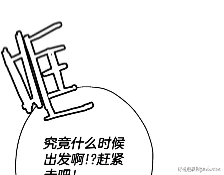 《从士兵到君主》第129话  宣战图24