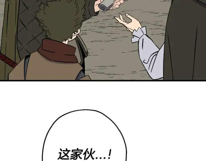 《从士兵到君主》第129话  宣战图26