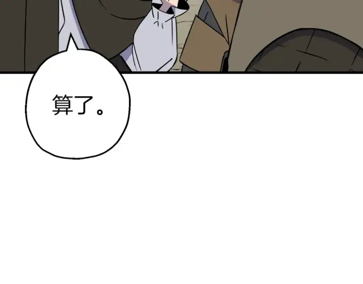《从士兵到君主》第129话  宣战图28