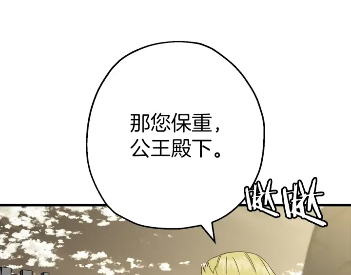 《从士兵到君主》第129话  宣战图29