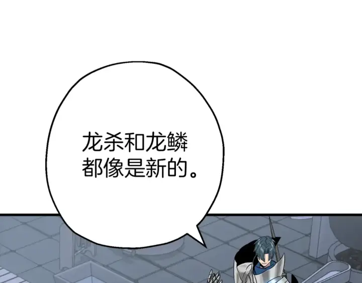 《从士兵到君主》第129话  宣战图3