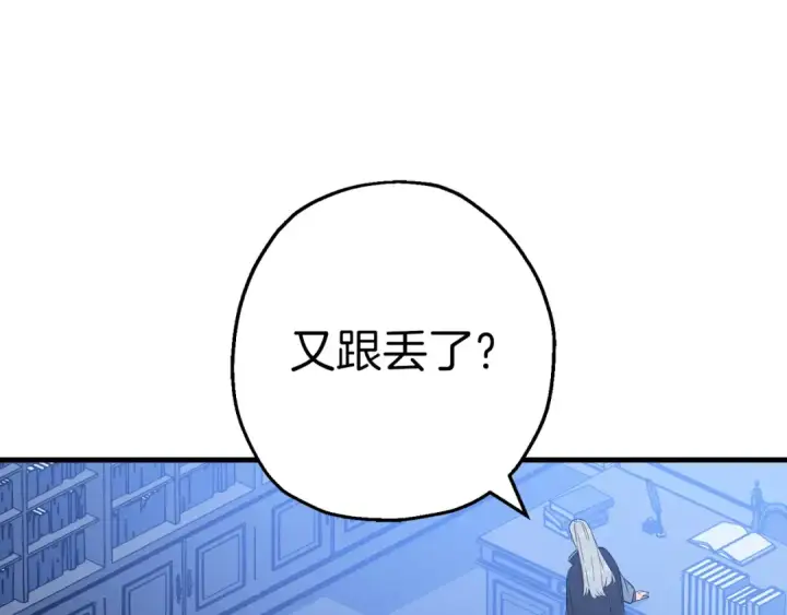 《从士兵到君主》第129话  宣战图38