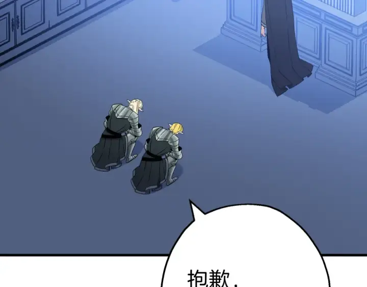 《从士兵到君主》第129话  宣战图39