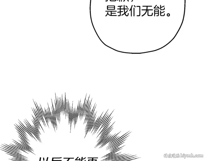 《从士兵到君主》第129话  宣战图40