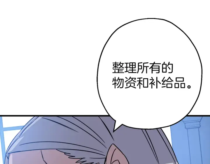 《从士兵到君主》第129话  宣战图47