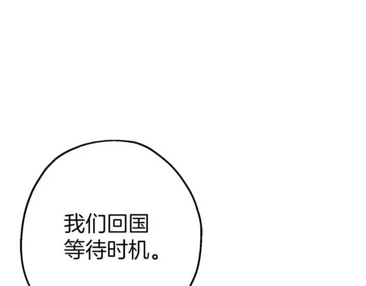 《从士兵到君主》第129话  宣战图49