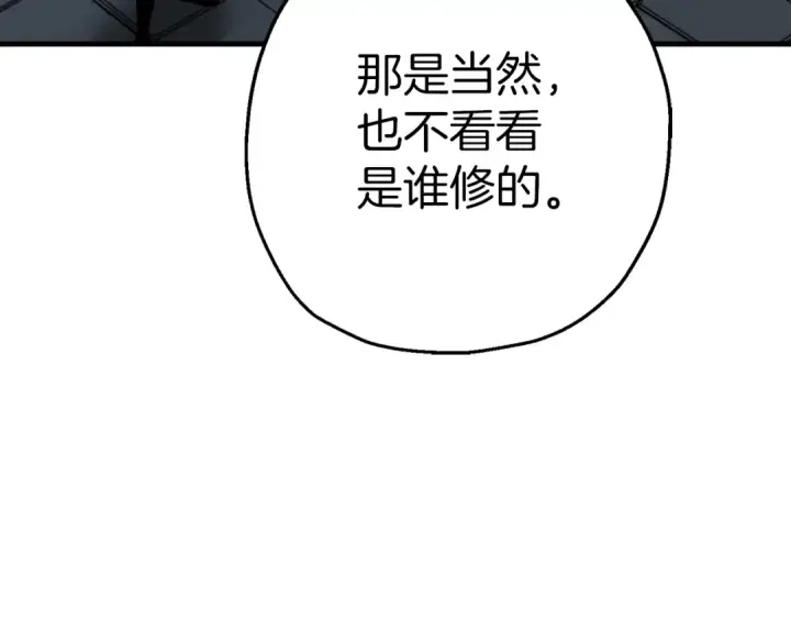《从士兵到君主》第129话  宣战图5