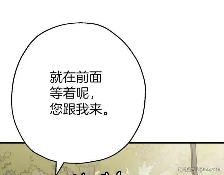《从士兵到君主》第129话  宣战图56