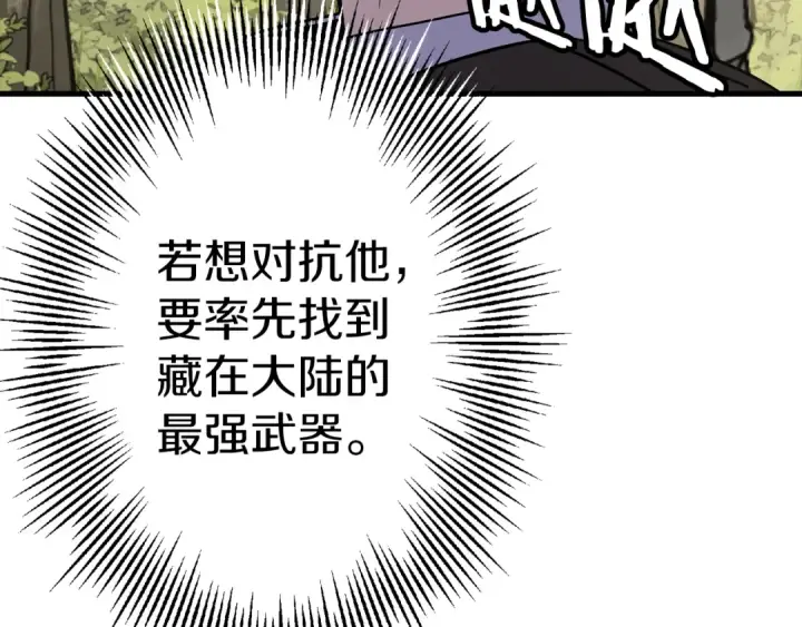 《从士兵到君主》第129话  宣战图60