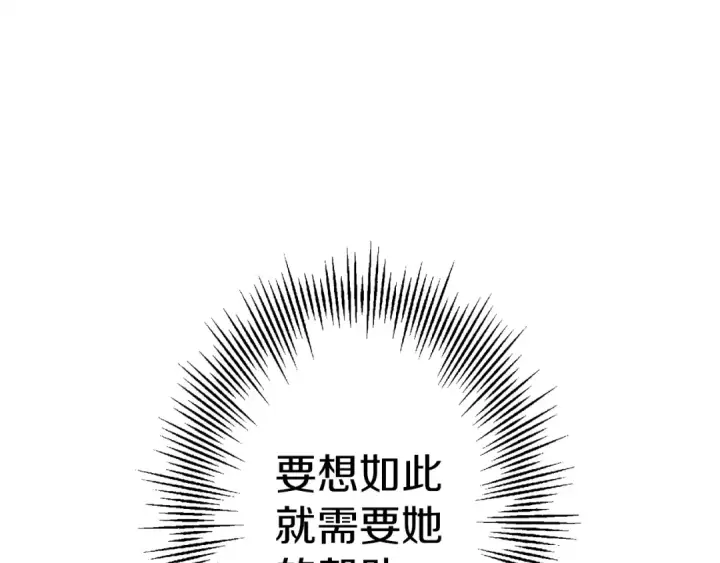 《从士兵到君主》第129话  宣战图62