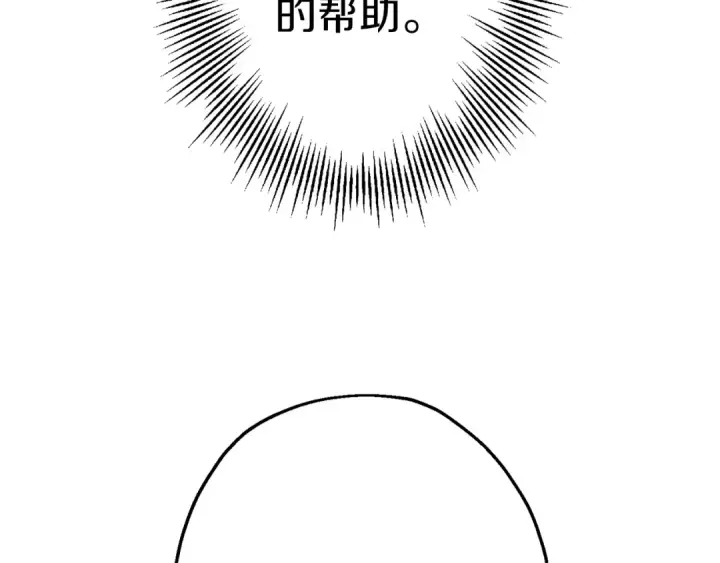 《从士兵到君主》第129话  宣战图63