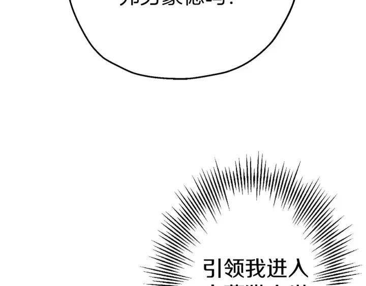 《从士兵到君主》第129话  宣战图66