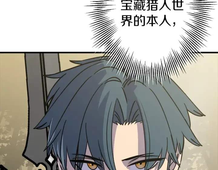 《从士兵到君主》第129话  宣战图67