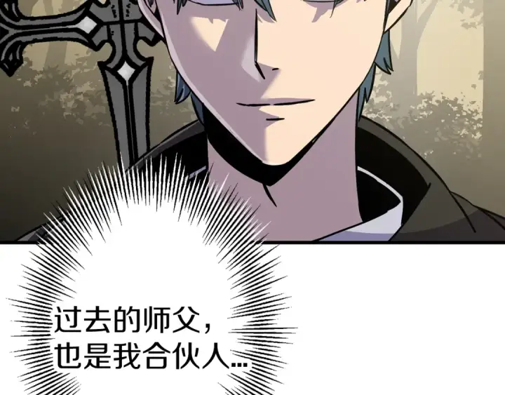 《从士兵到君主》第129话  宣战图68