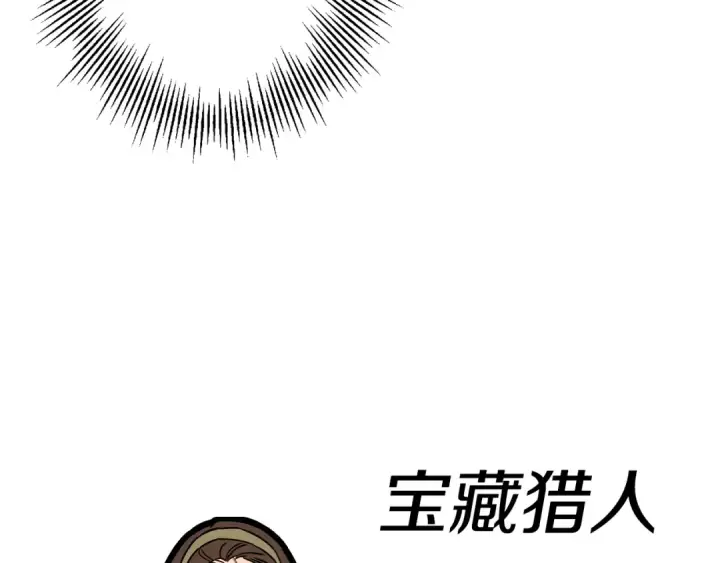 《从士兵到君主》第129话  宣战图69