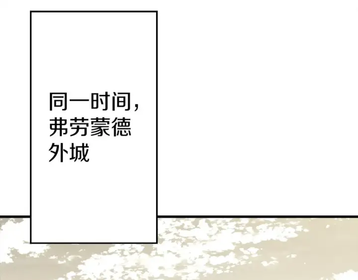 《从士兵到君主》第129话  宣战图73