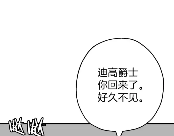 《从士兵到君主》第129话  宣战图76