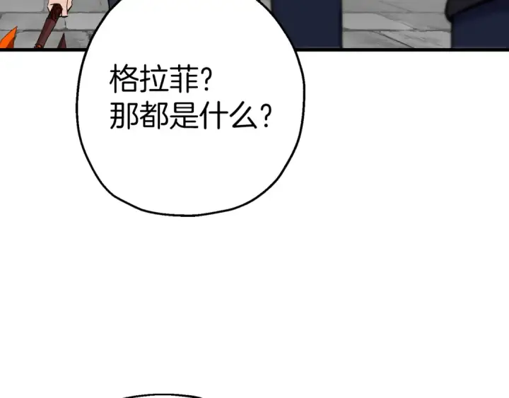 《从士兵到君主》第129话  宣战图78