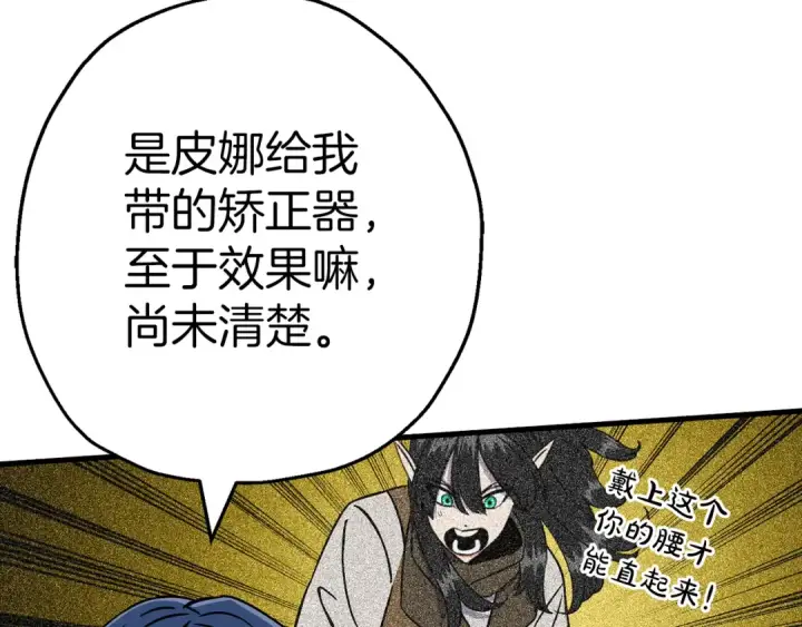 《从士兵到君主》第129话  宣战图79