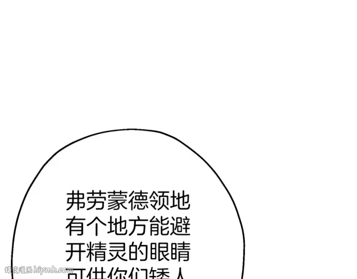 《从士兵到君主》第129话  宣战图8